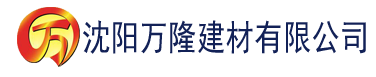 沈阳草莓视频色色的建材有限公司_沈阳轻质石膏厂家抹灰_沈阳石膏自流平生产厂家_沈阳砌筑砂浆厂家